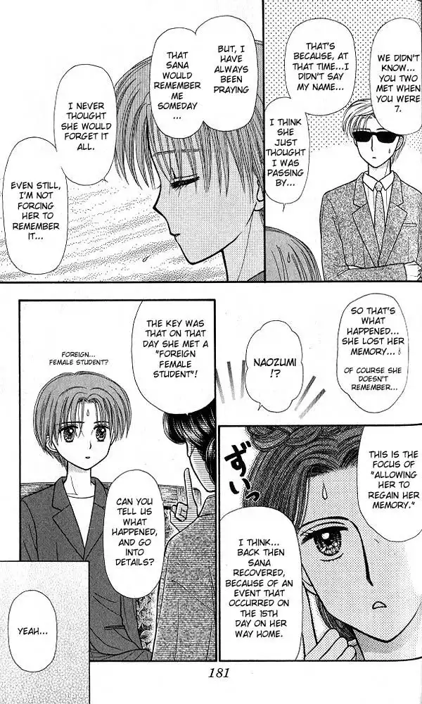 Kodomo no Omocha Chapter 48 16